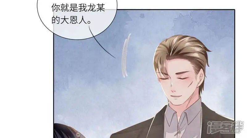 第129话 谢谢 第67页