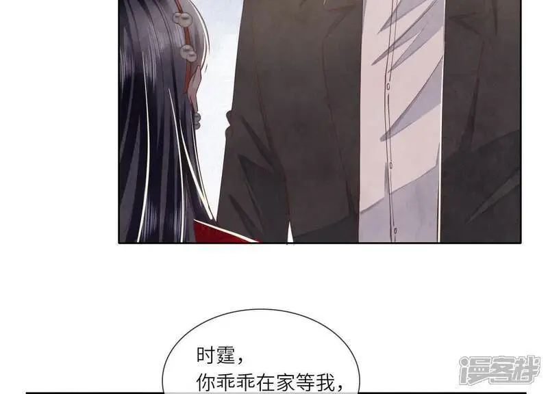 第129话 谢谢 第68页