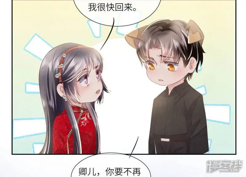 第129话 谢谢 第69页