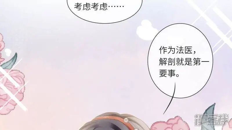 第129话 谢谢 第70页