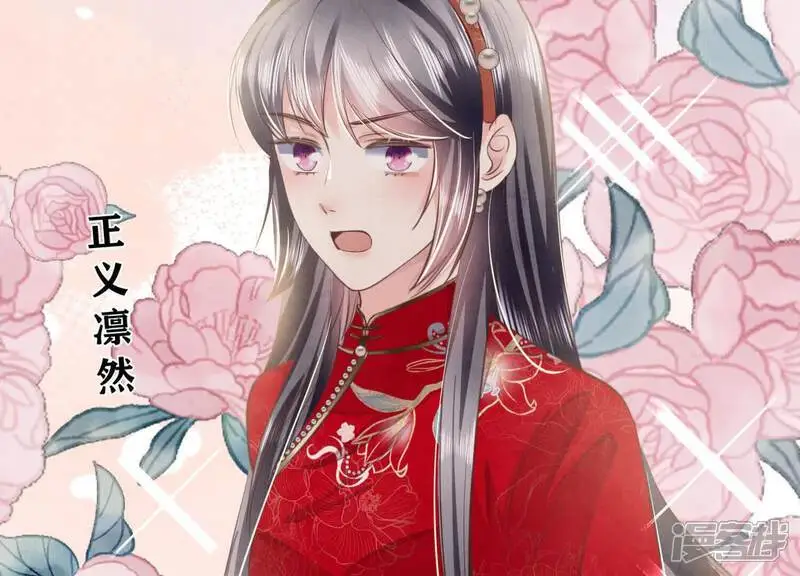 第129话 谢谢 第71页