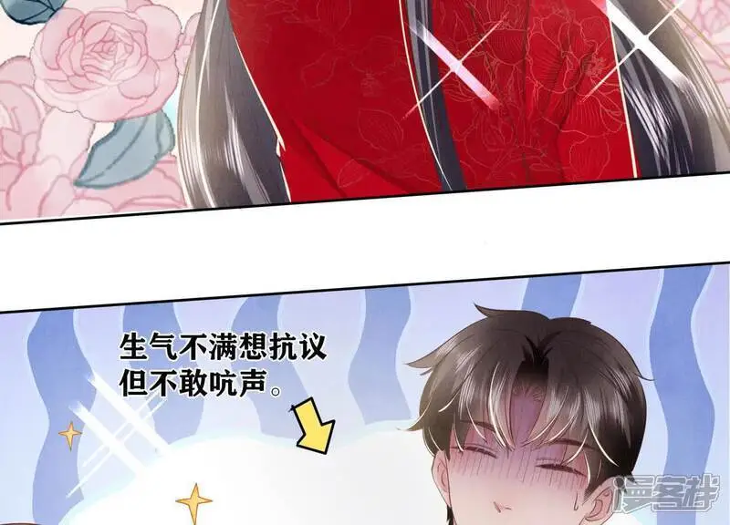 第129话 谢谢 第72页