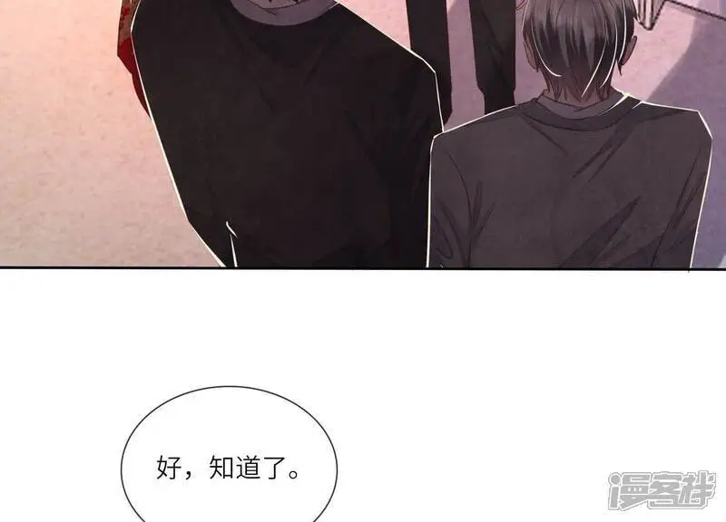 第129话 谢谢 第78页