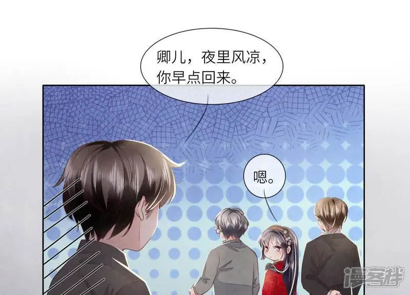 第129话 谢谢 第80页