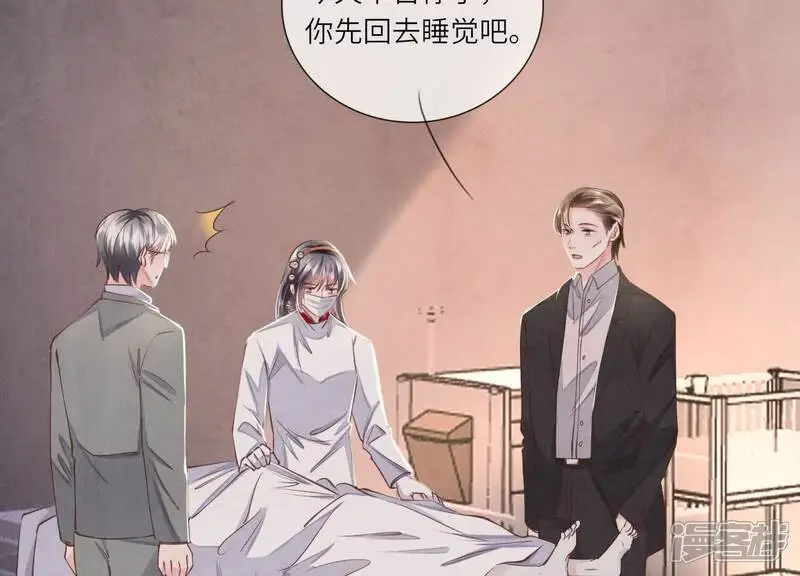 第129话 谢谢 第84页