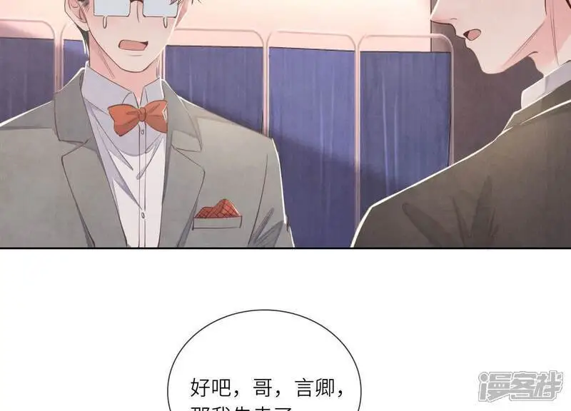 第129话 谢谢 第87页