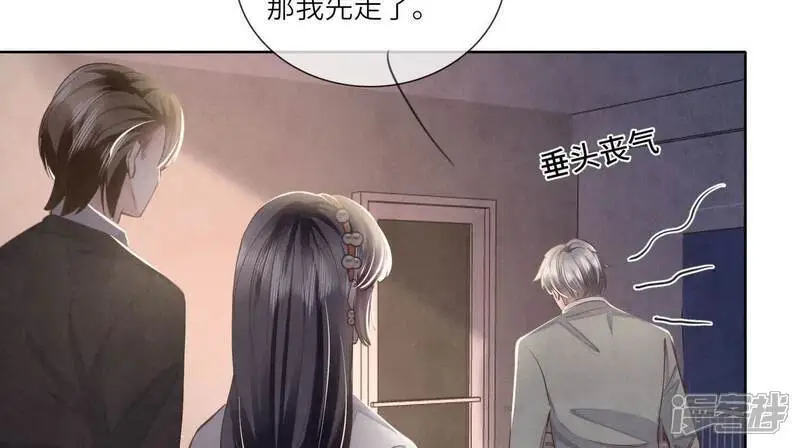 第129话 谢谢 第88页
