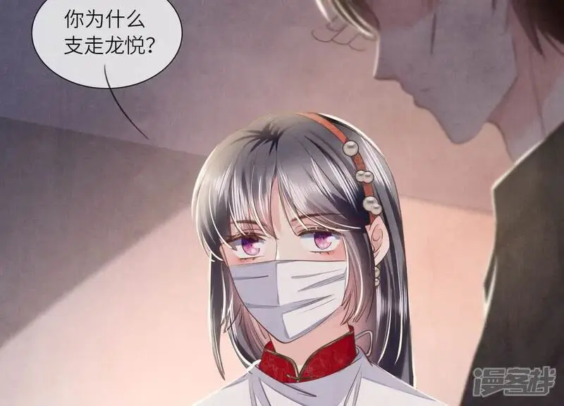 第129话 谢谢 第90页