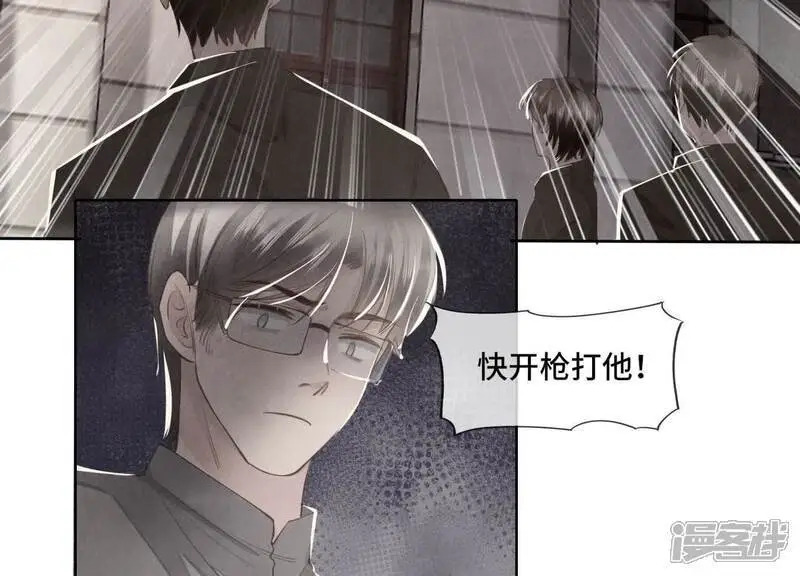 第133话 诈尸 第18页