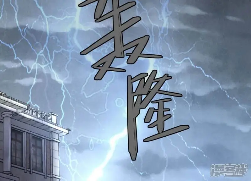 第133话 诈尸 第38页