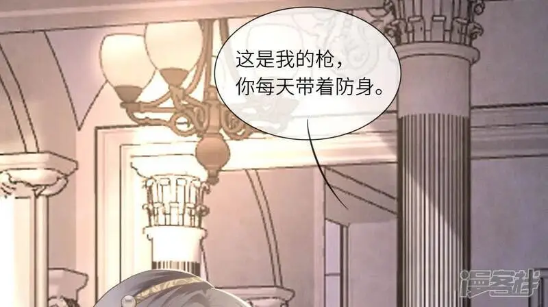 第133话 诈尸 第58页
