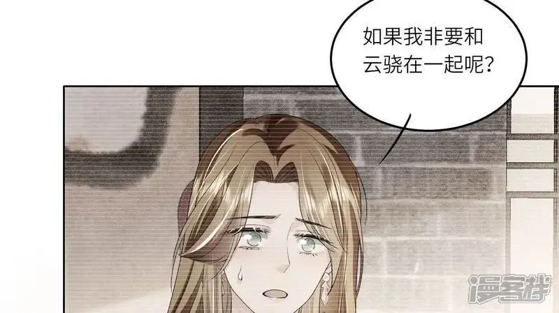 第132话 毒药 第16页