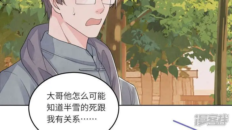 第132话 毒药 第28页