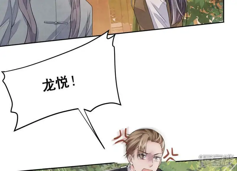 第132话 毒药 第30页