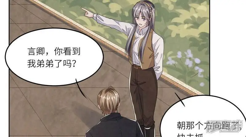 第132话 毒药 第37页