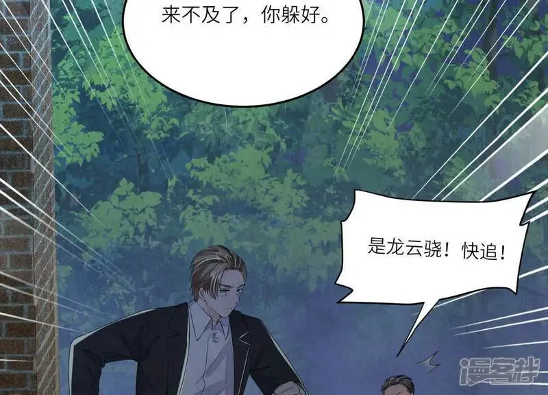 第132话 毒药 第72页