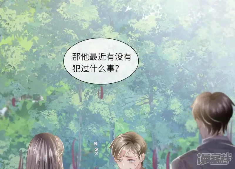 第135话 强迫 第14页