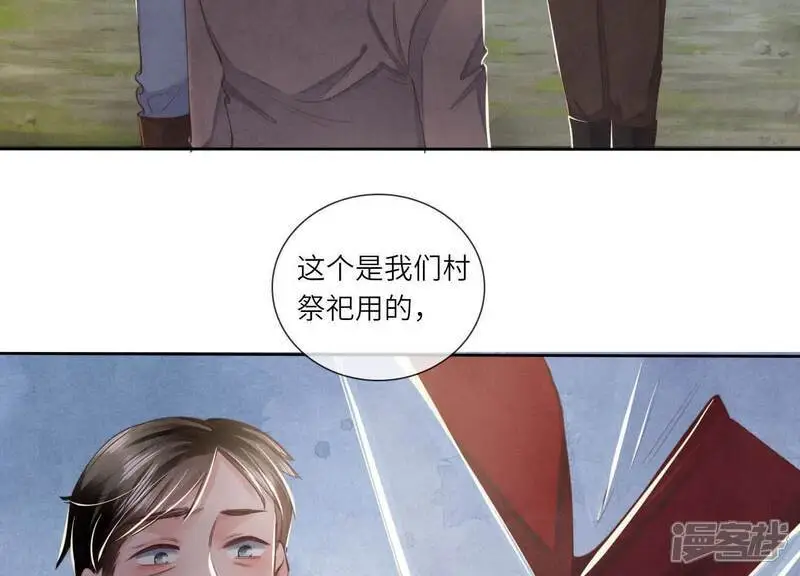 第135话 强迫 第18页