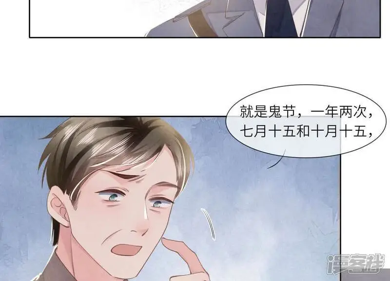第135话 强迫 第23页