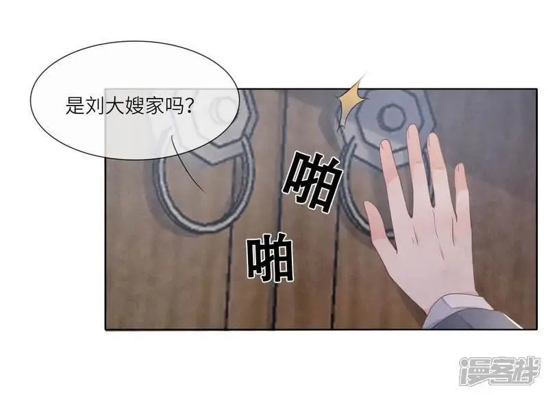 第135话 强迫 第35页