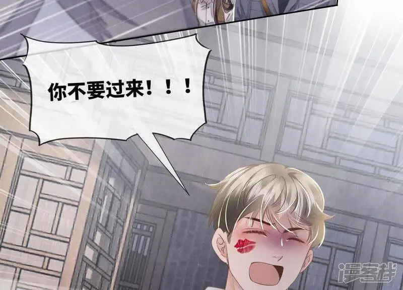第135话 强迫 第42页