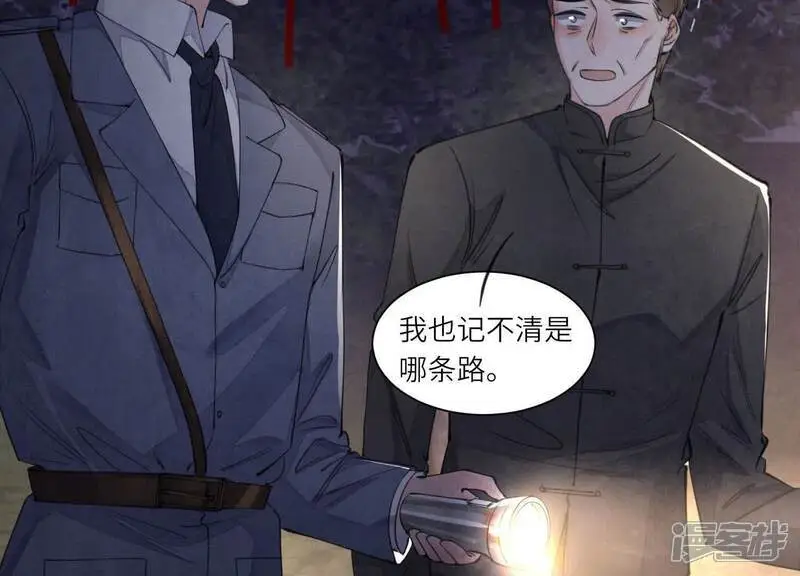 第134话 多灾多难 第6页