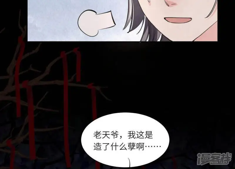第134话 多灾多难 第17页