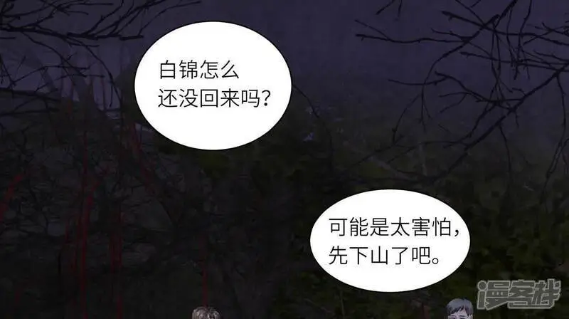 第134话 多灾多难 第54页