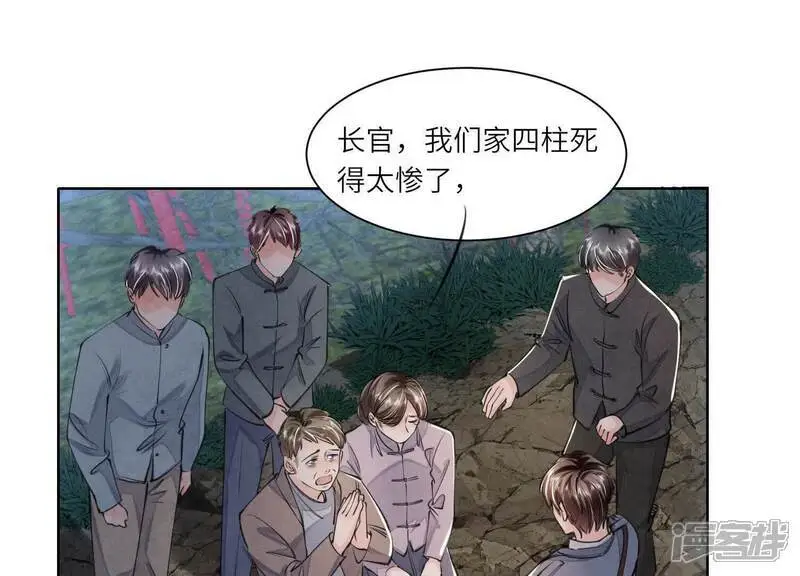 第134话 多灾多难 第64页