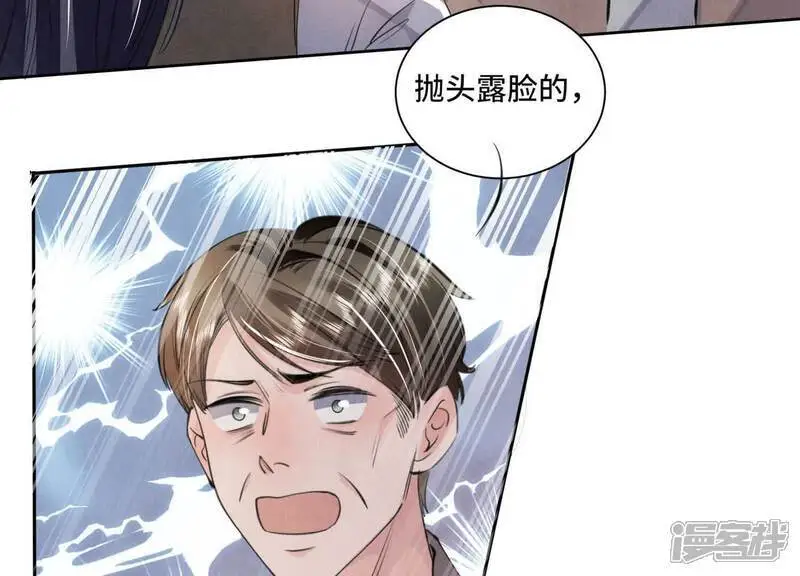 第134话 多灾多难 第76页