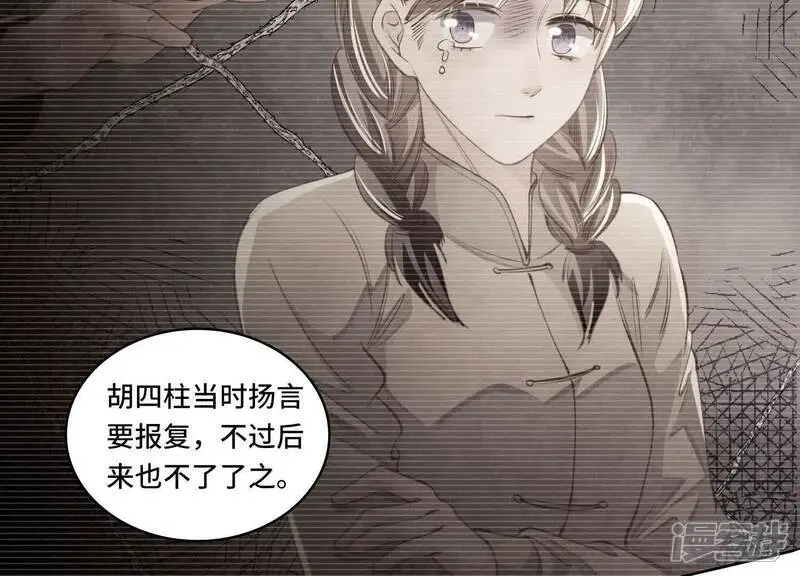 第137话 十块钱 第24页