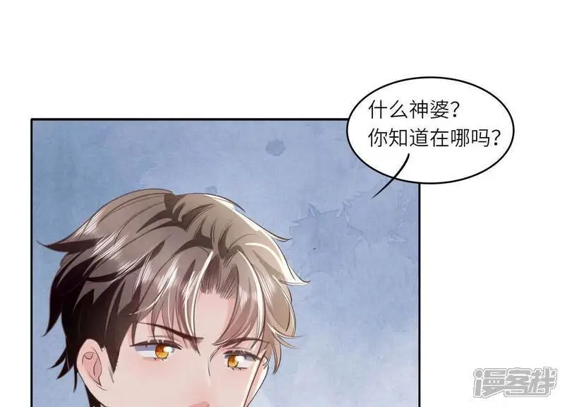 第137话 十块钱 第89页