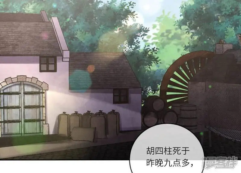 第136话 交代 第6页