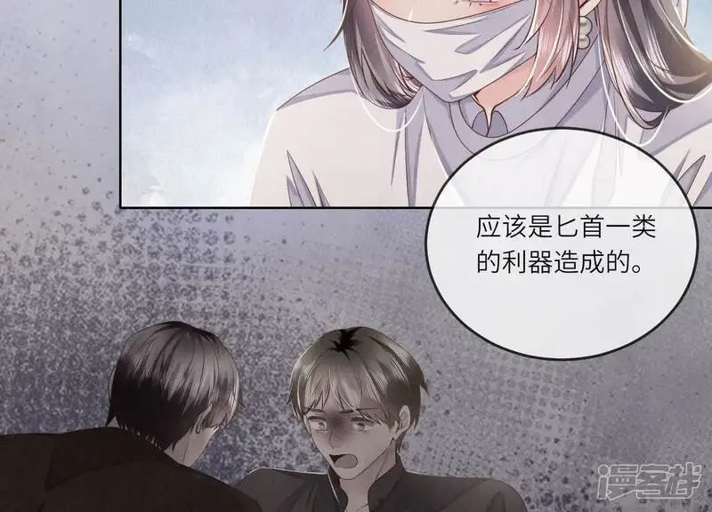 第136话 交代 第10页