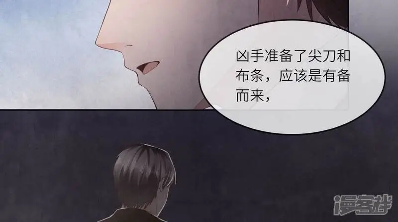 第136话 交代 第27页