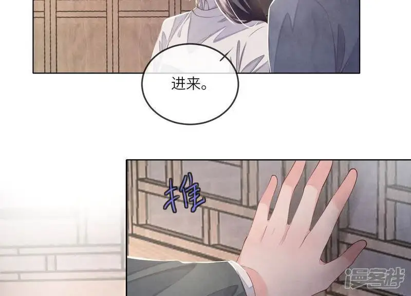 第136话 交代 第41页