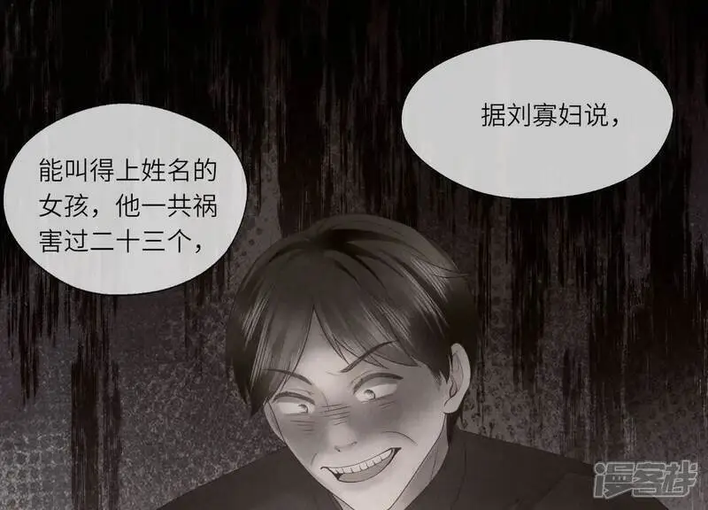 第136话 交代 第49页