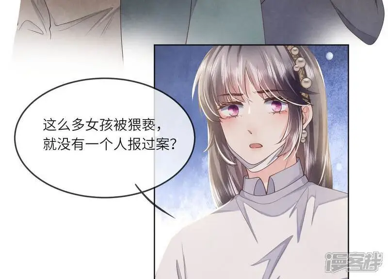 第136话 交代 第52页