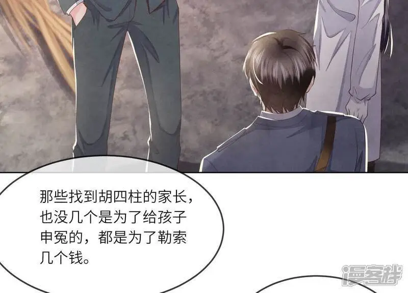 第136话 交代 第55页