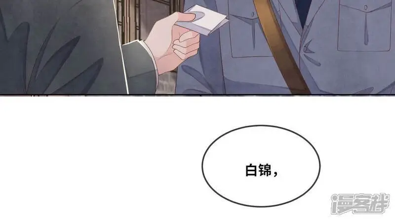 第136话 交代 第60页