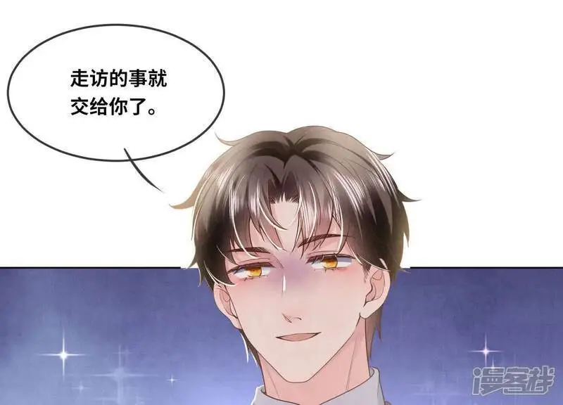 第136话 交代 第61页