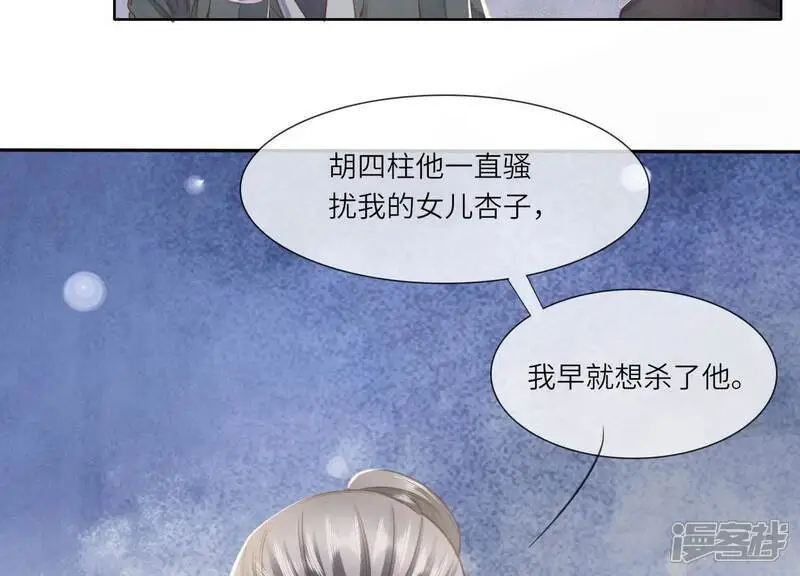 第140话 结案 第9页
