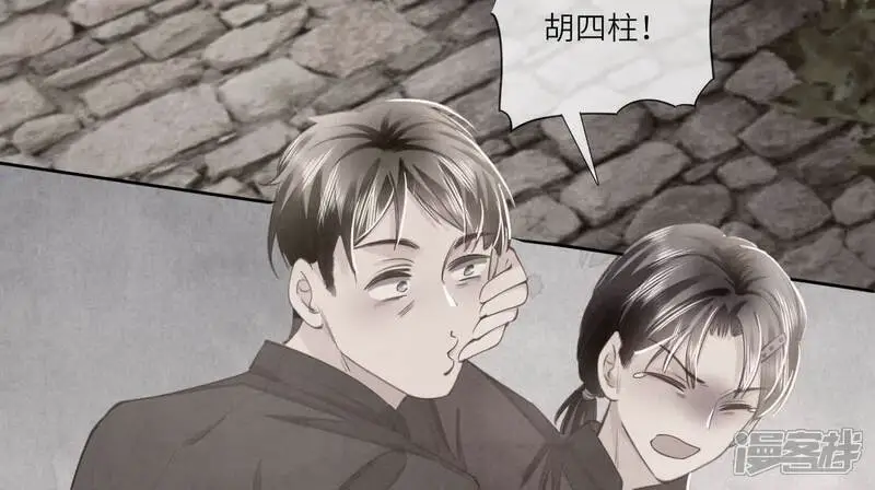 第140话 结案 第13页