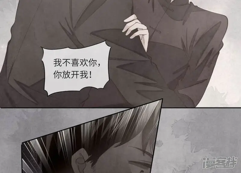 第140话 结案 第14页