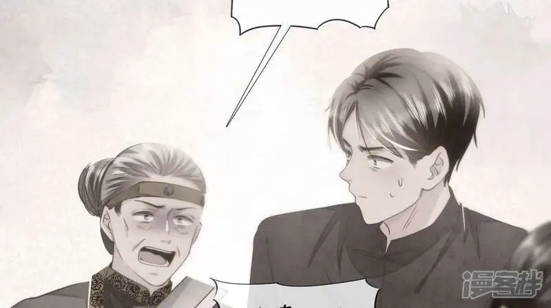 第140话 结案 第16页