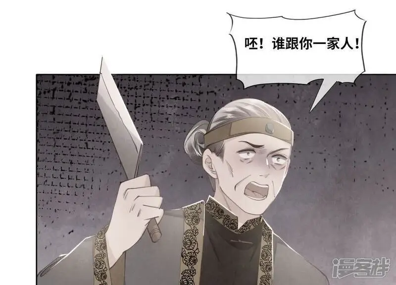 第140话 结案 第20页