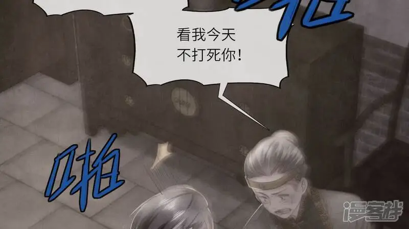 第140话 结案 第28页