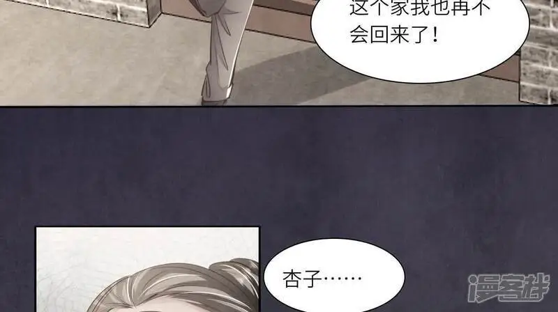 第140话 结案 第40页