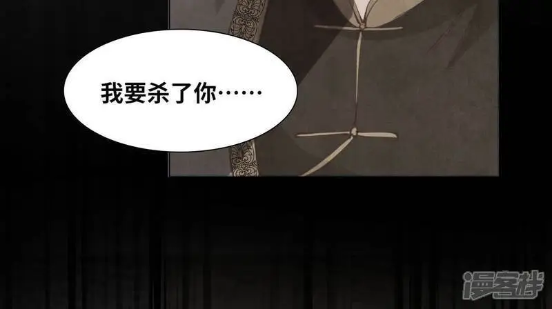 第140话 结案 第43页