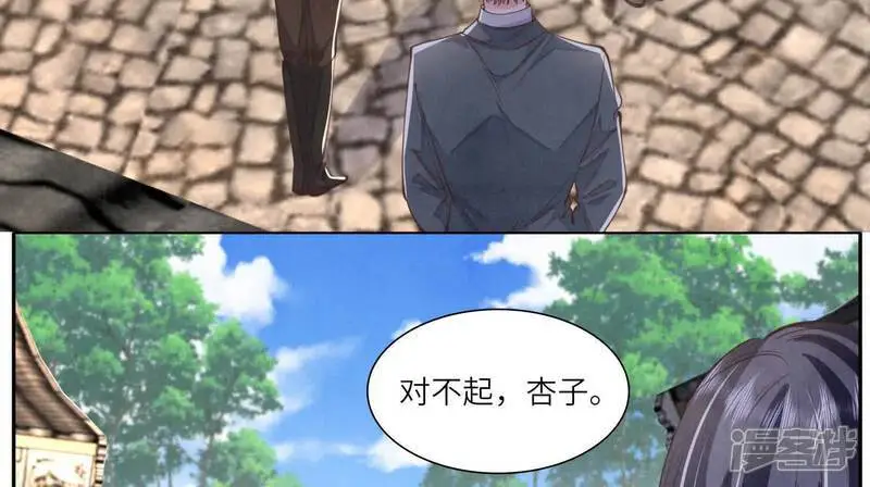 第140话 结案 第46页